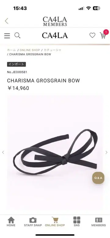 제니퍼 오우렛 그로그랭 머리띠