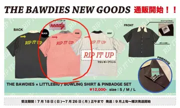 THE BAWDIES x LITTLE BIG 콜라보 볼링 셔츠 S