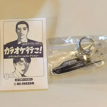 가라오케 가자! 쿄지의 차 센추리 아크릴 키링
