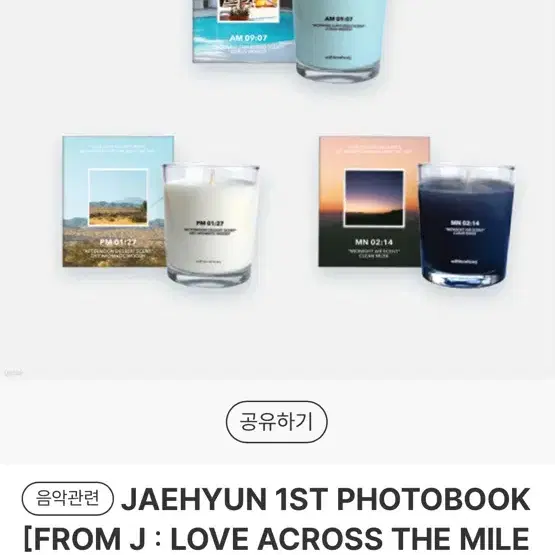 NCT | 엔시티 Nct Jaehyun Photobook MD MN 02:14 Clean Musk