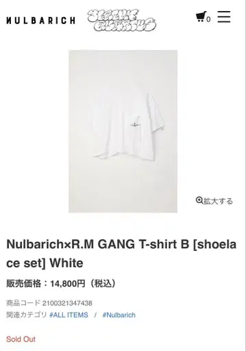 Nulbarich x R.M GANG 티셔츠 B 화이트
