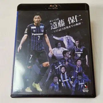 감바 오사카 엔도 야스히토 ~632경기까지의 궤적~ Blu-ray
