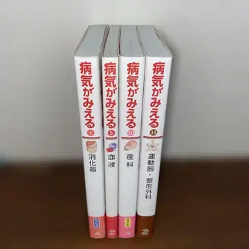 병이 보이는 4권 세트
