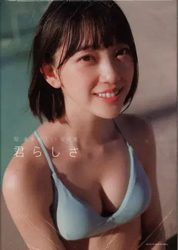 주부와 생활사 노기자카46 호리 미오나 너다움 세븐넷 한정판 커버