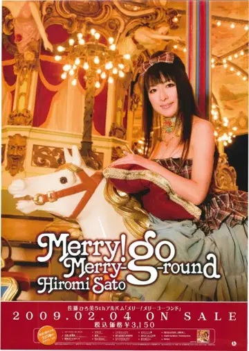 판촉용 사토 히로미 Merry! Merry-go-round B2 포스터
