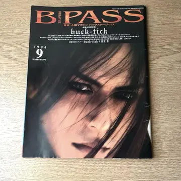B-PASS 1994년 9월호
