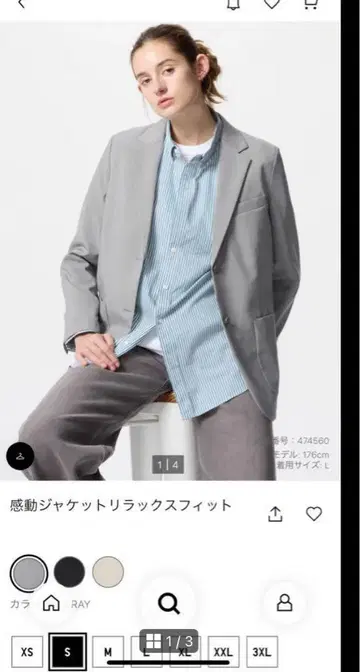 유니클로 감동 자켓 릴랙스 핏 그레이 S