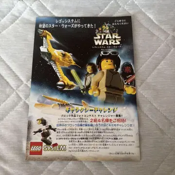 LEGO 카탈로그 스타워즈