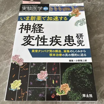 지금 신약으로 가속화되는 신경 변성 질환 연구