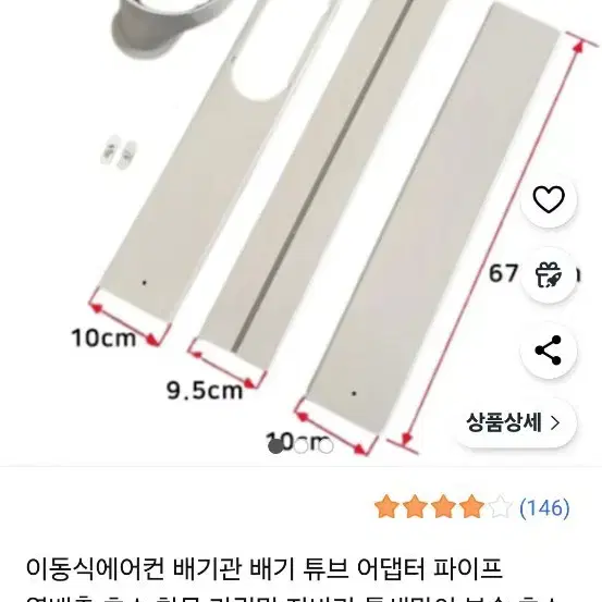 IA 19A12 이동식에어컨
