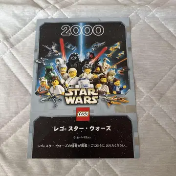 LEGO 카탈로그 스타워즈 올드
