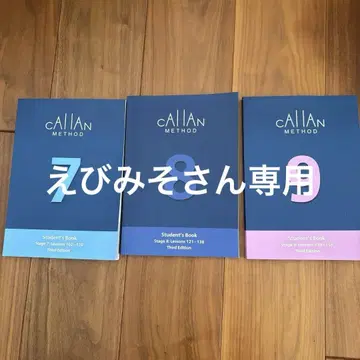 [ 3rd ] Callan Method Student's Book 7-9