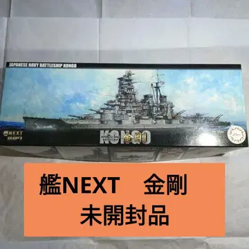 함NEXT 금강 1/700 스케일