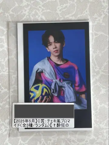 초특급 료가 키라리 C상 폴라로이드풍 브로마이드