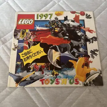 LEGO 카탈로그 1997 올드