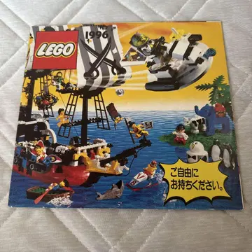LEGO 카탈로그 1996 올드