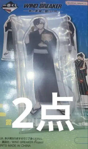 제일복권 WIND BREAKER F상 사쿠라 하루카 아크릴 스탠드