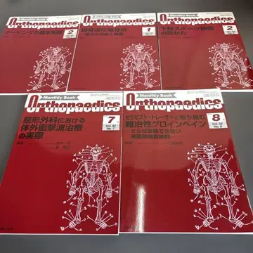 Orthopaedics 올소페디쿠스 9권