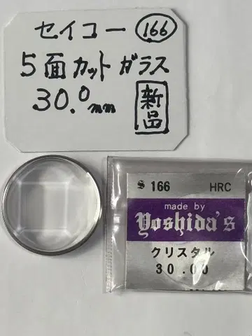 손목시계 세이코용 5면 컷 유리 30.0mm 미사용 새상품 시계 부품