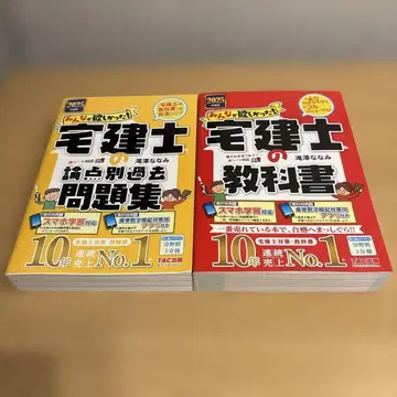 2025년도판 모두가 원했던! 택건사 교과서 & 문제집