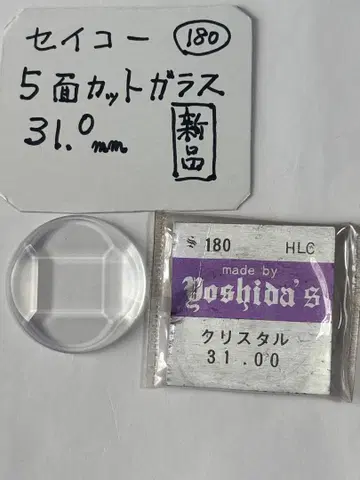 손목시계 세이코용 5면 컷 유리 31.0mm 미사용 새상품 시계 부품