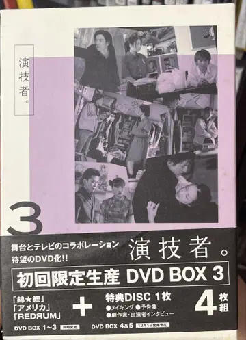 연기자.3 니시키고이 미국 REDRUM DVBOX 최초 한정 생산