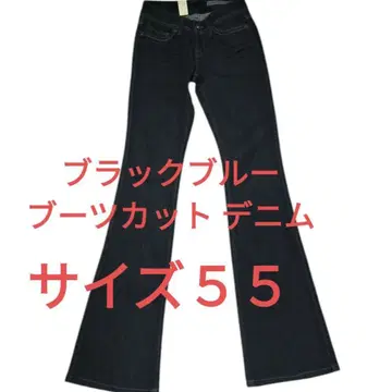 부츠컷 데님 블랙 블루 택 포함 사이즈 55 스위트카멜