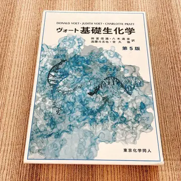 보트 기초 생화학 제5판