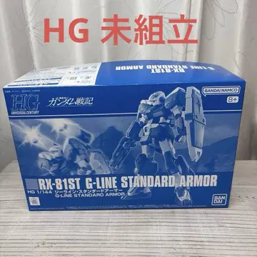 HG 1/144 RX-81ST G-Line Standard Armor