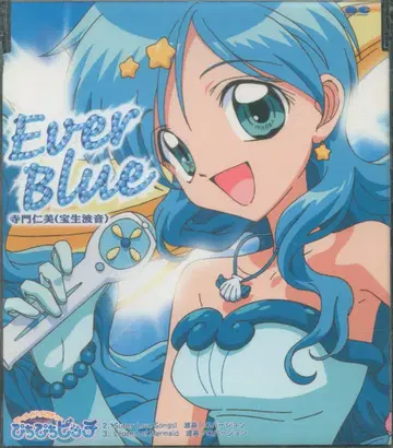 애니메이션 CD 테라카도 히토미 Ever Blue