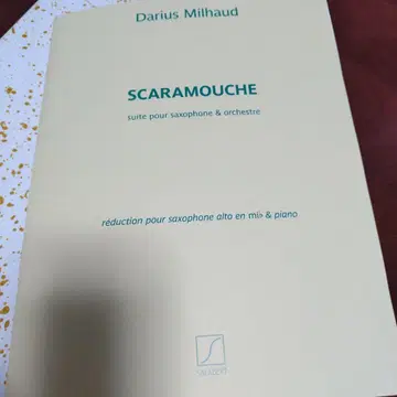 Darius Milhaud SCARAMOUCHE 악보