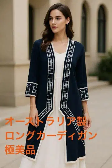 MAGGIE SHEPHERD 매기 셰퍼드 롱 베스트 가디건