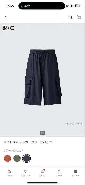 와이드 핏 카고 하프 팬츠 L 네이비