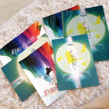 READINGWORLD 약속의 진혼가 약속의 끝 굿즈 풀세트