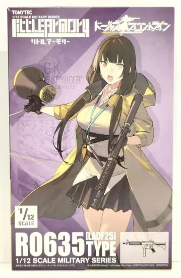 TOMYTEC Little Armory RO635 타입 LADF25