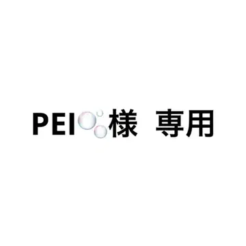 PEI's exclusive page