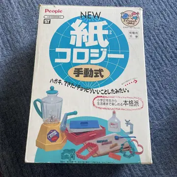 쇼와 레트로 완구 종이 코로지