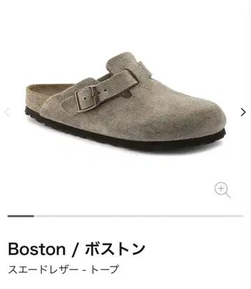 BIRKENSTOCK 보스턴 토프 스웨이드 40