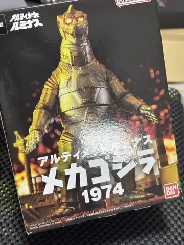 미개봉 새상품 얼티밋 루미너스 메카고질라 1974