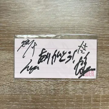 [미개봉] 케플러 사인 전원 밴딩