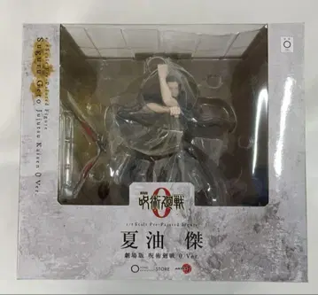 ARTFX J 게토 스구루 극장판 주술회전 0 Ver. 1/8