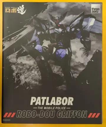 threezero 로보도 그리폰