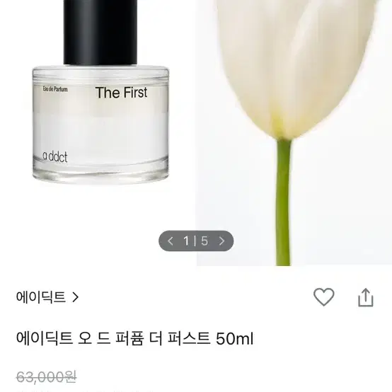 Sealed) Taeyeon Perfume The Tense Mood Fragrance on Bunjang