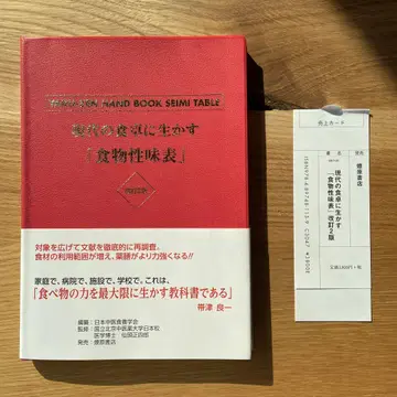 현대의 식탁에 살리는 [식물성미표]