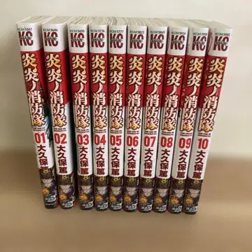 불꽃 소방대 1~10권