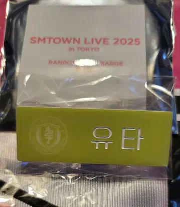 SMTOWN 네임 배지 B NCT127 유타