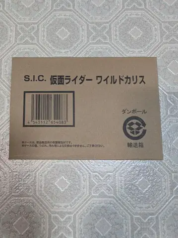 S.I.C. 가면라이더 와일드 카리스