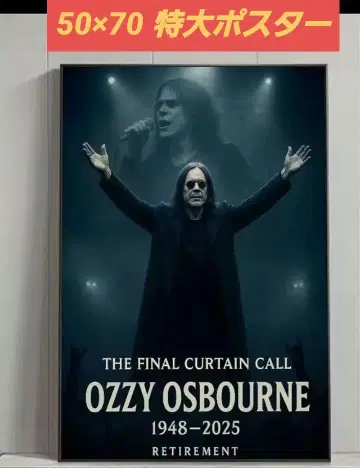 OZZY OSBOURNE 특대형 포스터
