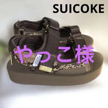 컨디션 최상 SUICOKE 브라운 스네이크 컴포트 통굽 스포츠 샌들
