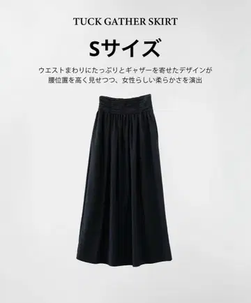 [새상품급] Na.e Tuck Gather Skirt 턱 개더 스커트 S